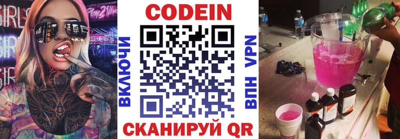 цена наркотик  Светлогорск  Кодеин напиток Lean (лин) 