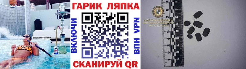 ГАШИШ гарик  купить закладку  blacksprut вход  Светлогорск 