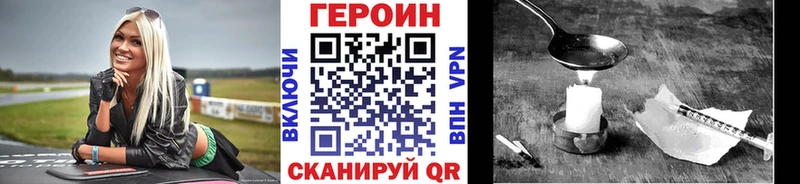 Героин хмурый  Светлогорск 