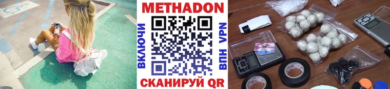 Метадон VHQ  Светлогорск 