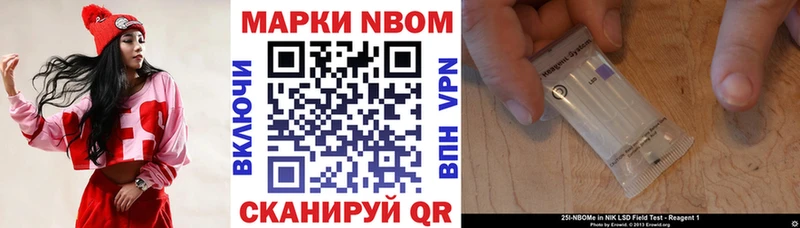 Марки NBOMe 1,5мг  купить наркоту  Светлогорск 